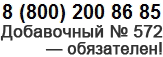 Бесплатная консультация